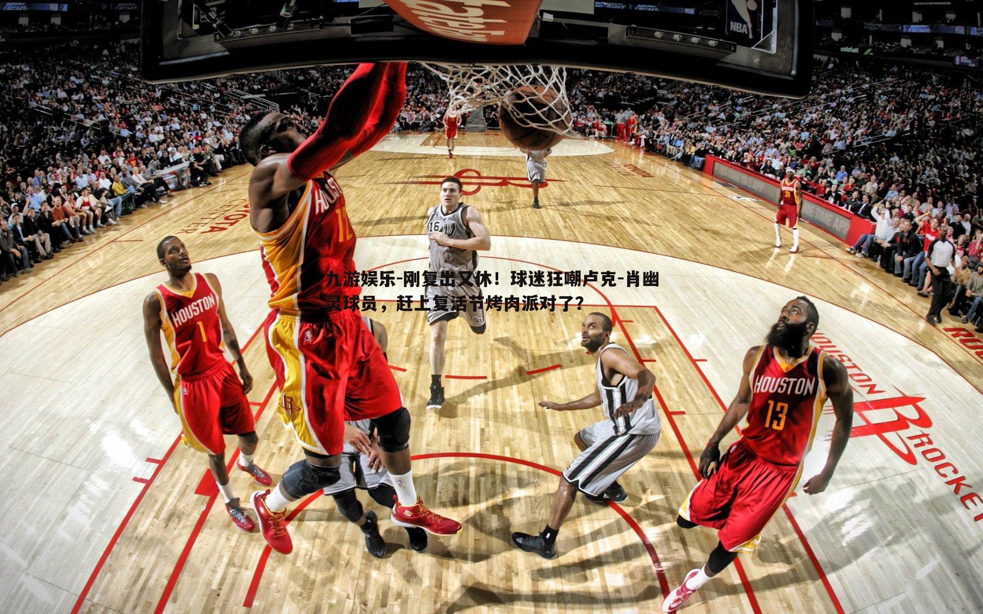 刚复出又休!球迷狂嘲卢克-肖幽灵球员,赶上复活节烤肉派对了?