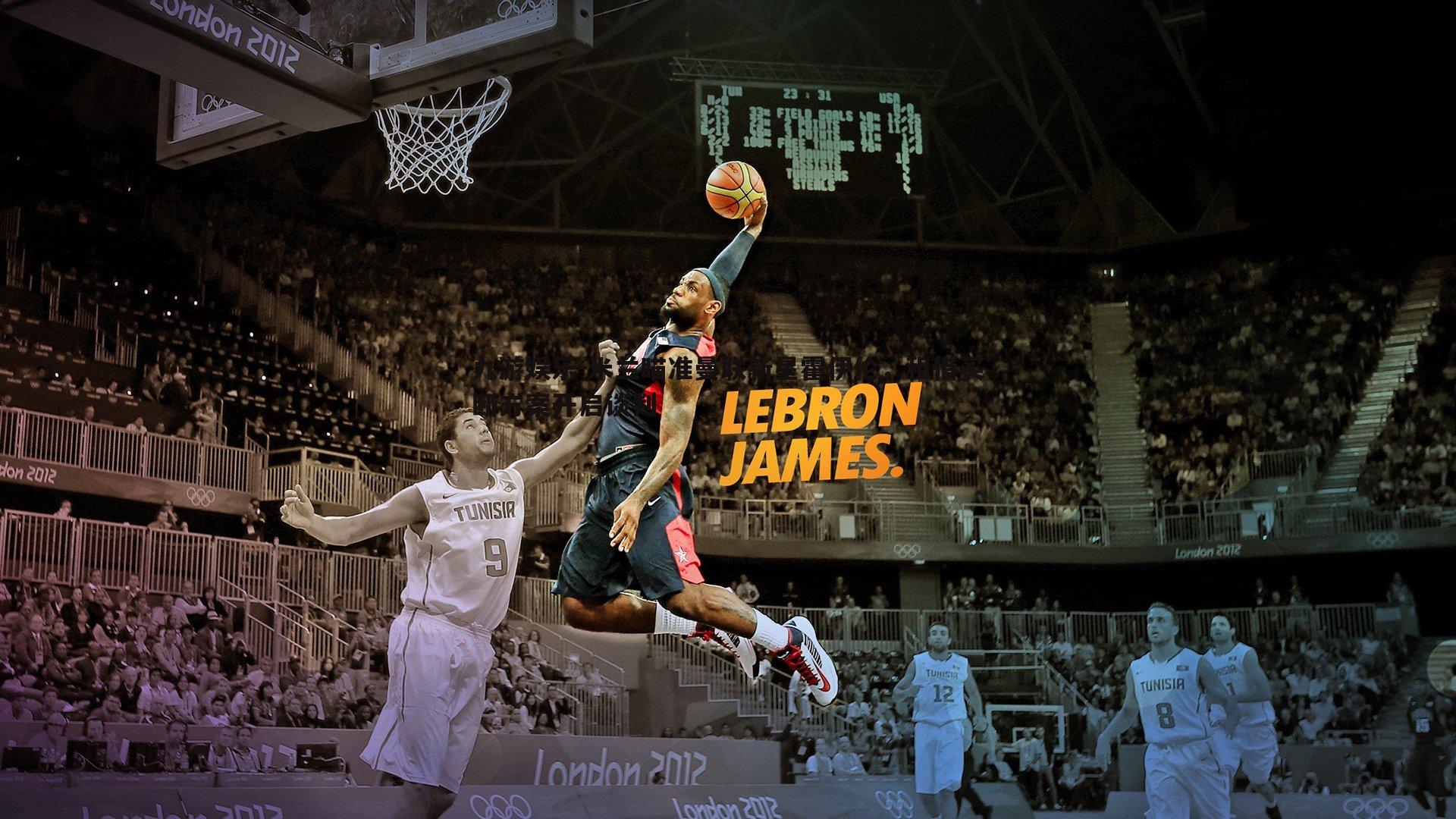 米兰瞄准曼联新星霍伊伦,租借买断方案开启谈判